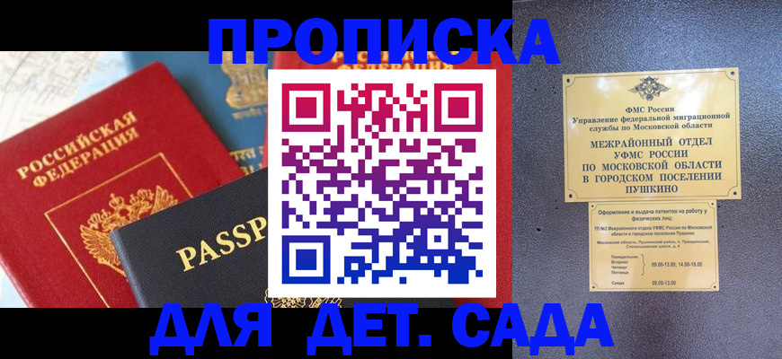 прописка для военкомата в Берёзовском