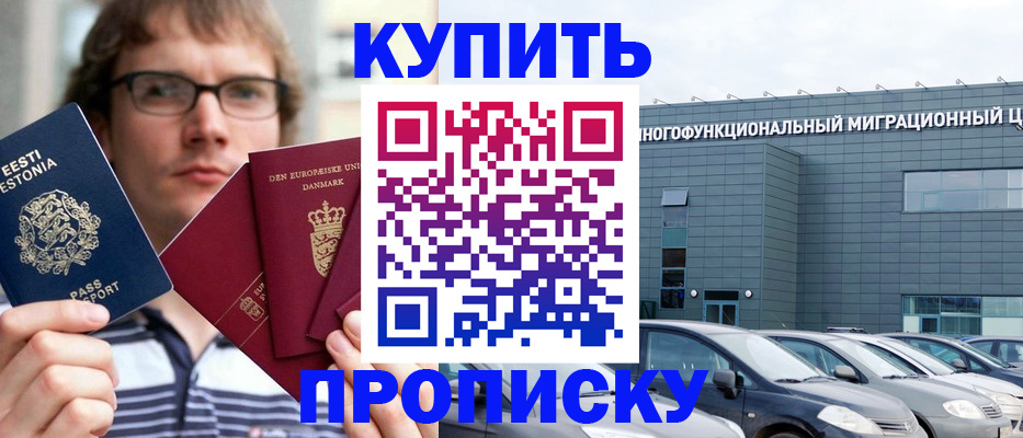 временная регистрация адрес в Берёзовском