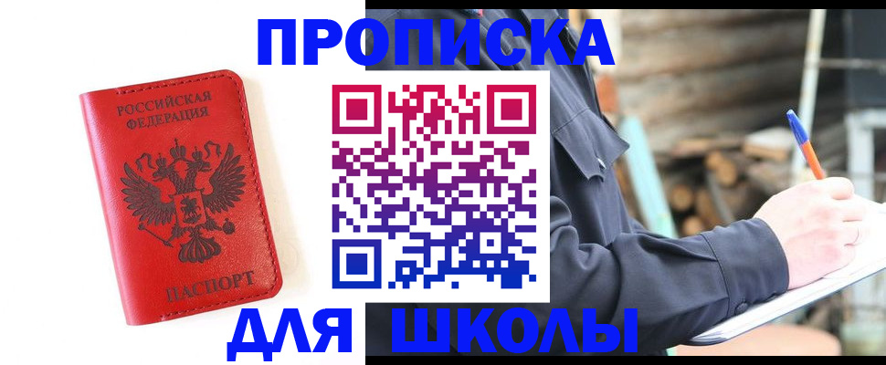 временная регистрация для всех в Берёзовском