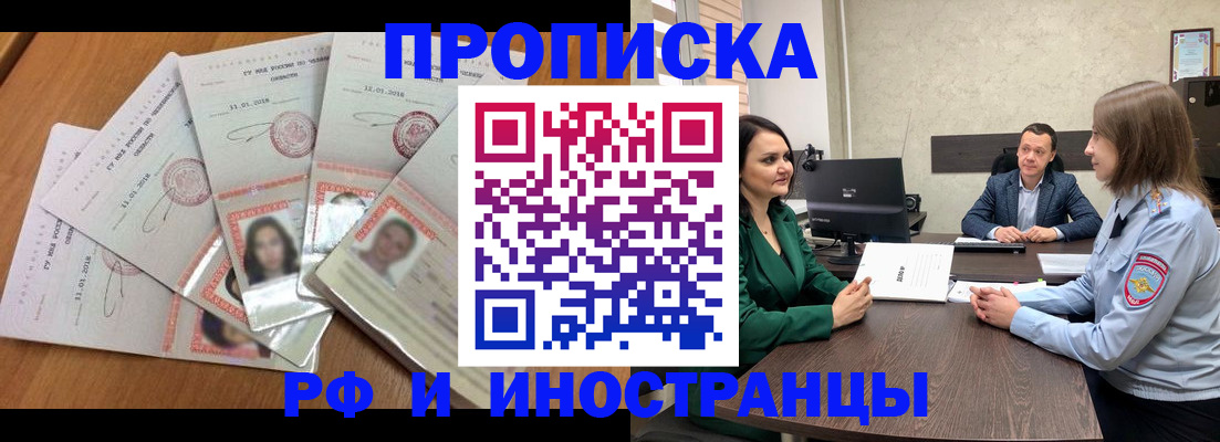 регистрация в Берёзовском
